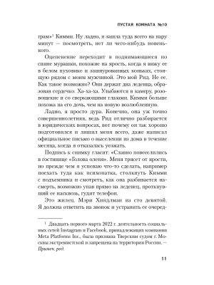 Импортировано из Wildberries