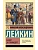 Наши за границей - купить в магазине Кассандра, фото, 9785171790325, 