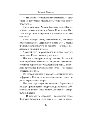 Импортировано из Wildberries