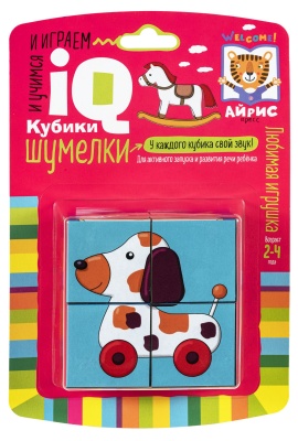 Умные кубики. Шумелки. 4 штуки. Любимая игрушка- купить в магазине Кассандра, фото, 9785811275687, 