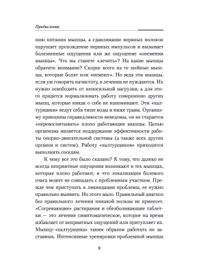 Фотография из отзыва покупателя