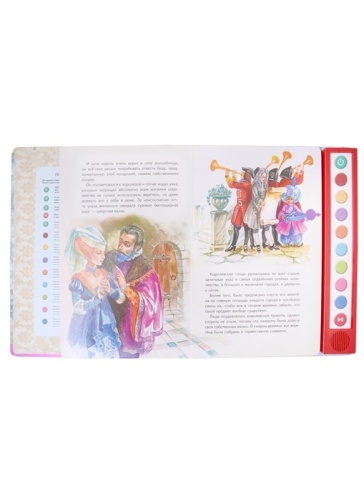 Спящая красавица (+ музыка П.И. Чайковского)- купить в магазине Кассандра, фото, 9785041710620, 