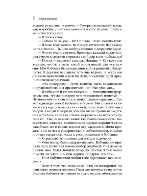 Импортировано из Wildberries
