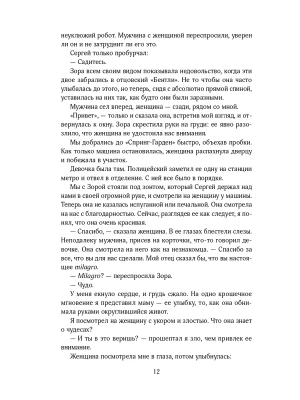 Импортировано из Wildberries