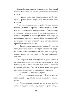 Фотография из отзыва покупателя