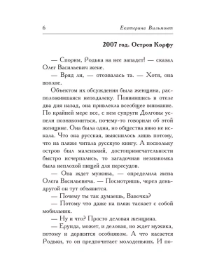 Импортировано из Wildberries