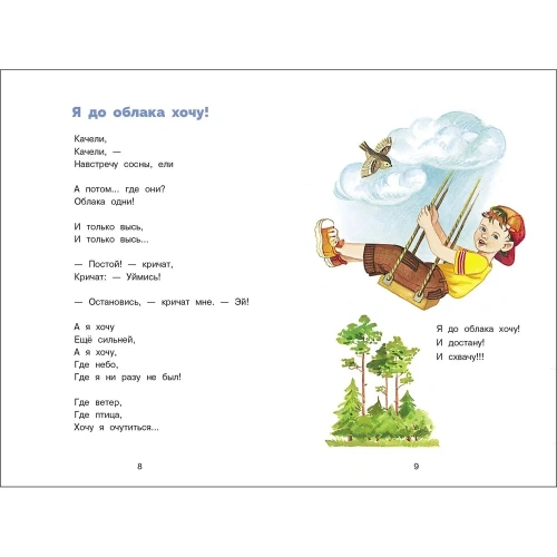 Стихи и сказки- купить в магазине Кассандра, фото, 9785995157175, 