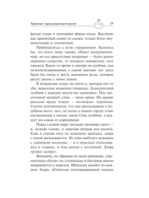 Импортировано из Wildberries