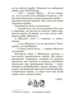 Импортировано из Wildberries