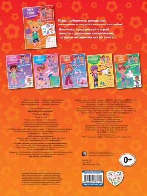 Идём в кино! (+ наклейки) — фото, ISBN 9785699783731