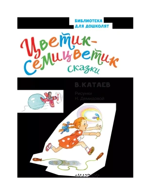 Фотография из отзыва покупателя