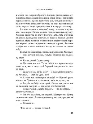 Импортировано из Wildberries