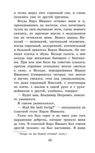 Детство. Отрочество. После бала. Кавказский пленник- купить в магазине Кассандра, фото, 9785179832041, 