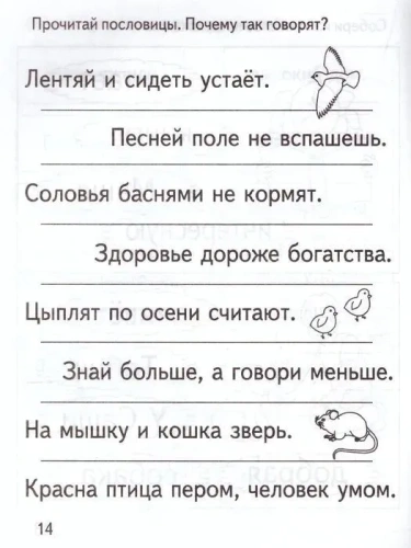 Весна-дизайн.Читаем предложения.Раб.тетрадь.- купить в магазине Кассандра, фото, 2000000028910, 