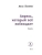 Импортировано из Wildberries Импортировано из Wildberries