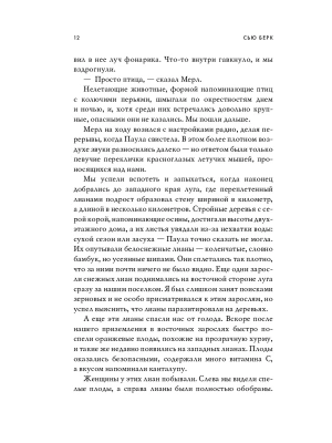 Импортировано из Wildberries