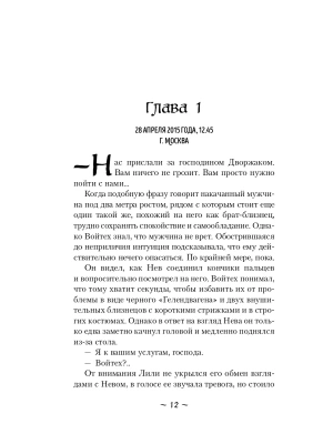 Импортировано из Wildberries