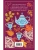 Импортировано из Wildberries Импортировано из Wildberries