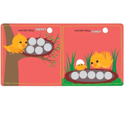 Веселые кружочки. Сверху-снизу — фото, ISBN 9785431510458