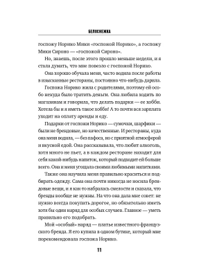 Импортировано из Wildberries