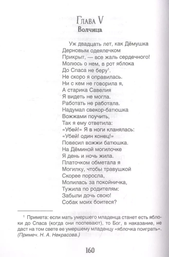 Кому на Руси жить хорошо- купить в магазине Кассандра, фото, 9785353101949, 