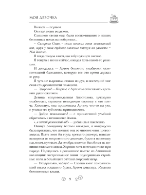 Импортировано из Wildberries