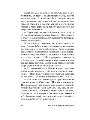 Импортировано из Wildberries