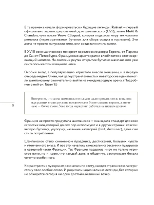 Импортировано из Wildberries