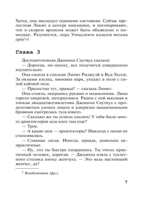 Импортировано из Wildberries