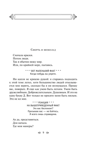 Книжный вор- купить в магазине Кассандра, фото, 9785041054656, 