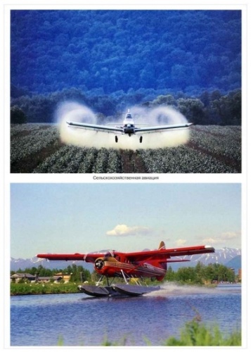 ФГОС.Мир в картинках. Авиация.- купить в магазине Кассандра, фото, 9785431505805, 