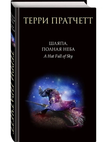 �����, ������ ���� (������� ����� #2)- ������ � �������� ���������, ����, 9785041687113, 