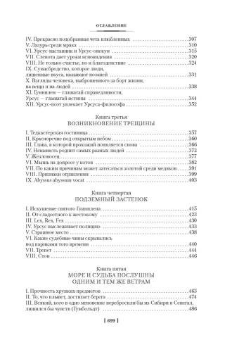 Человек, который смеется (с илл.)- купить в магазине Кассандра, фото, 9785389235113, 