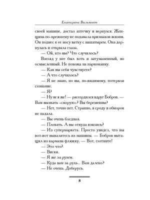 Импортировано из Wildberries