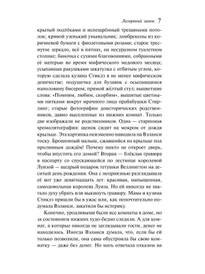 Импортировано из Wildberries