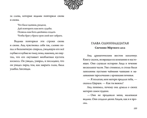 Аид. История повелителя Подземного мира- купить в магазине Кассандра, фото, 9785041745363, 