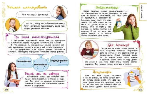 Лучший подарок девочке- купить в магазине Кассандра, фото, 9785041900878, 