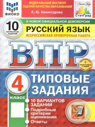 ���.�����.��������.������� ���� 4��.10 ���������.��.���� ����� (��� ������)+SC- ������ � �������� ���������, ����, 9785377215325, 