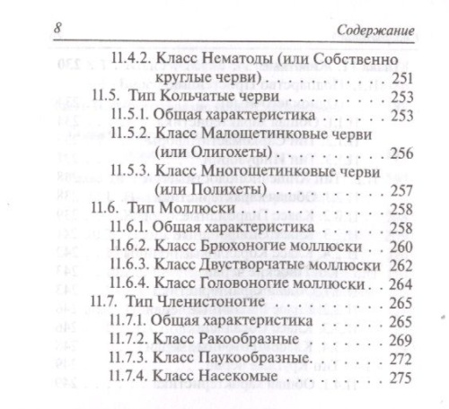 Легион. Биология 6-11 класс Карманный справочник.- купить в магазине Кассандра, фото, 9785996617791, 