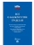 Все о банкротстве граждан: сборник нормативных правовых документов.-М:Проспект,2025.- купить в магазине Кассандра, фото, 9785392440283, 