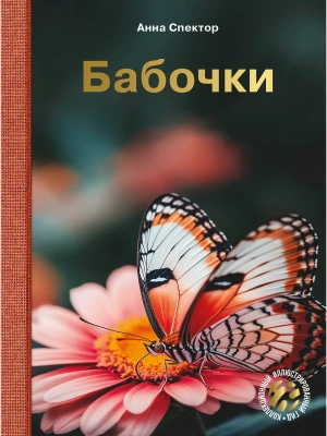 Импортировано из Wildberries