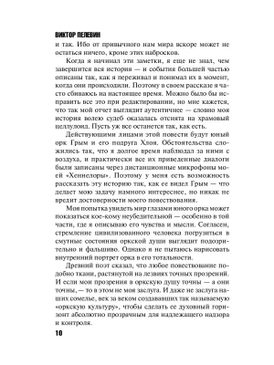Импортировано из Wildberries