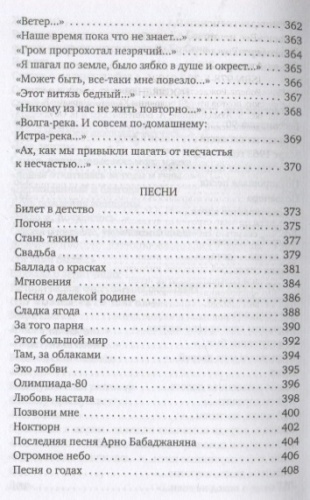 Все начинается с любви...- купить в магазине Кассандра, фото, 9785389210264, 