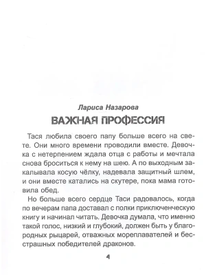 Фотография из отзыва покупателя