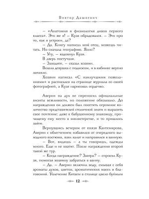 Импортировано из Wildberries