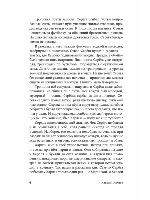 Импортировано из Wildberries
