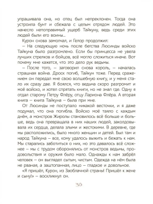 Импортировано из Wildberries
