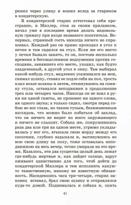 Униженные и оскорбленные. Роман в четырех частях с эпилогом.- купить в магазине Кассандра, фото, 9785907546899, 