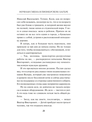Импортировано из Wildberries