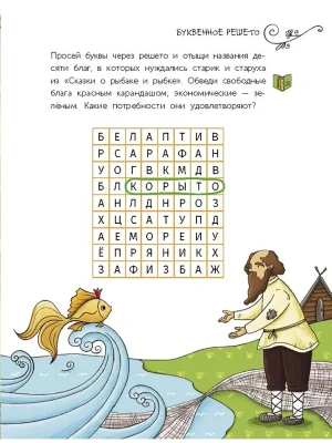 Импортировано из Wildberries